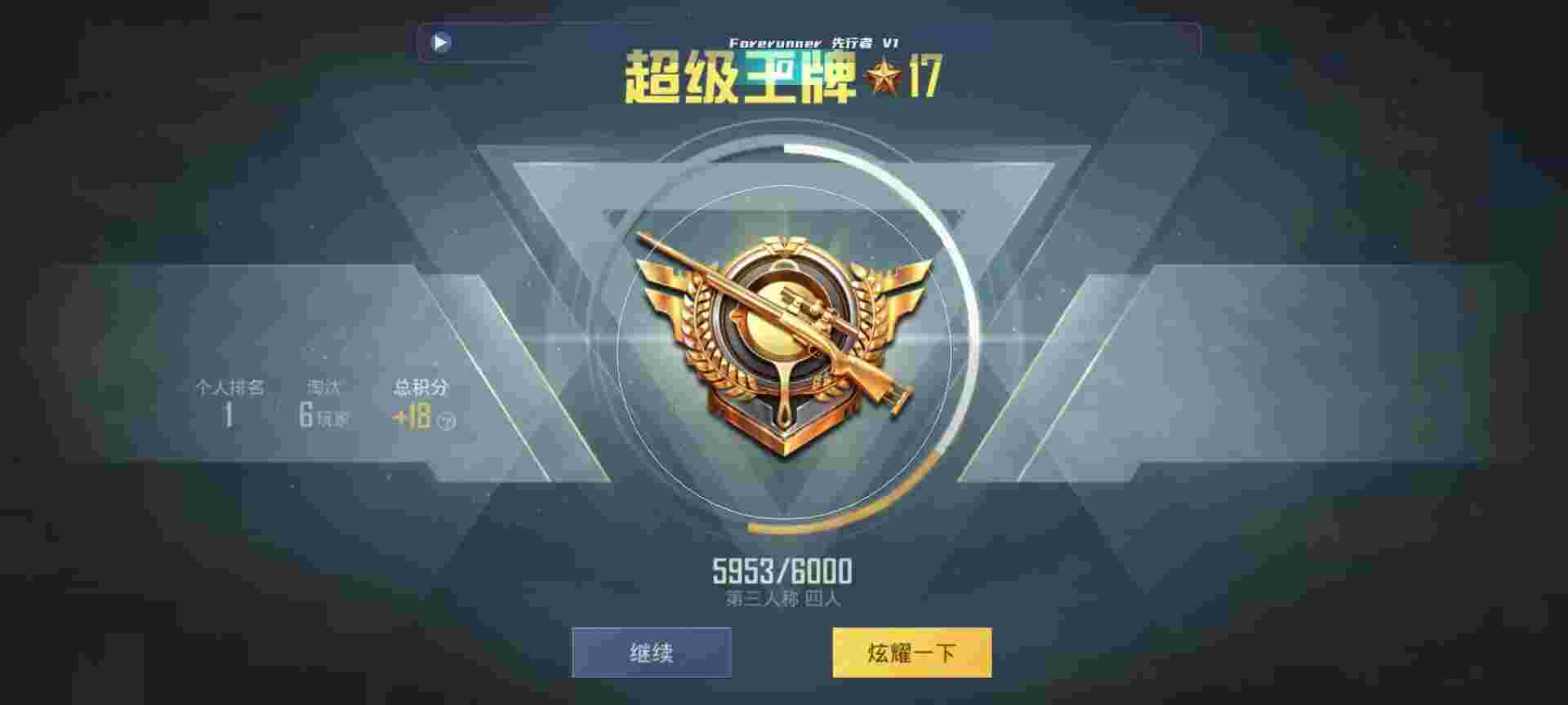 和平精英鸡腿辅助自瞄 - ѹǹҺƽӢ辅助预览图